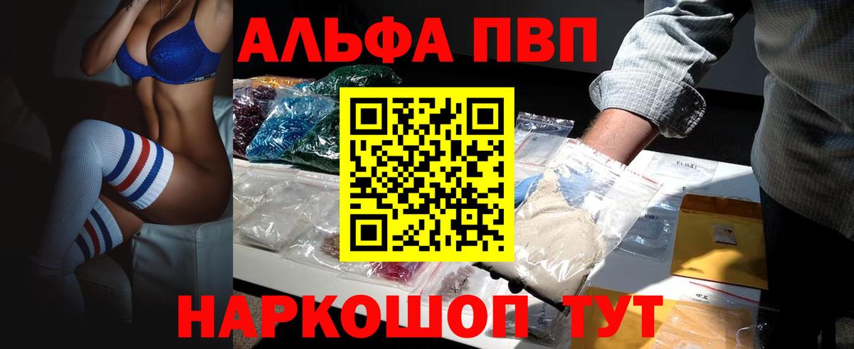 A-PVP Соль  Альфа ПВП кристаллы  купить наркотик  Alfa_PVP  Альфа ПВП крисы CK  Новокуйбышевск  Вход с VPN 