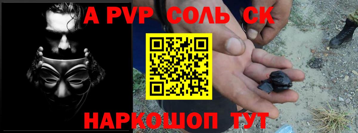 А ПВП крисы CK Новокуйбышевск
