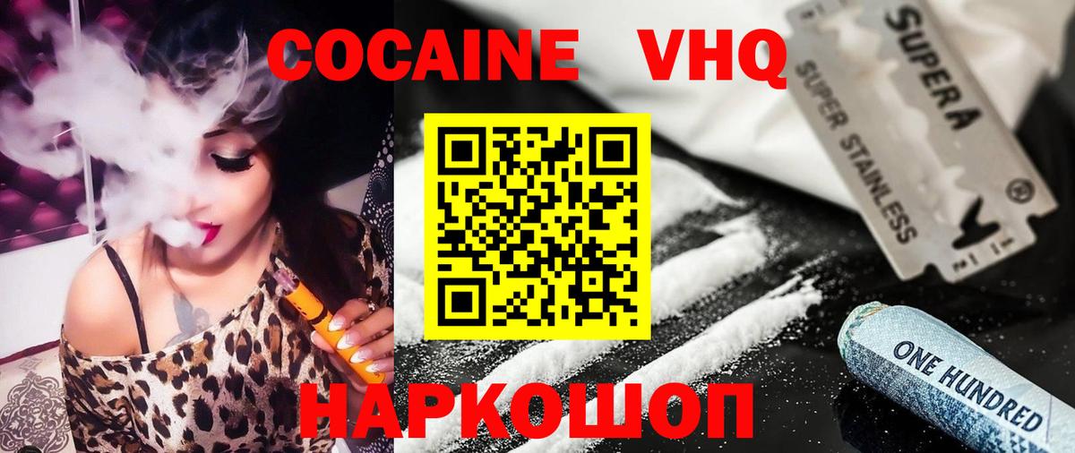 COCAIN FishScale Новокуйбышевск