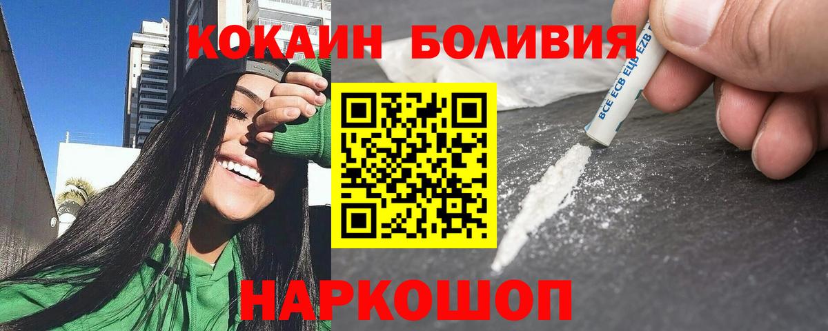 КОКАИН 97%  Cocaine Эквадор  Новокуйбышевск  Вход с VPN 