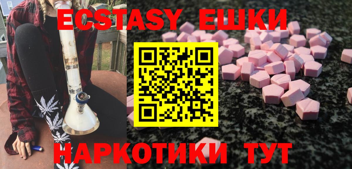 Новокуйбышевск  Ecstasy  ЭКСТАЗИ 280 MDMA  Вход с VPN  Экстази mix 