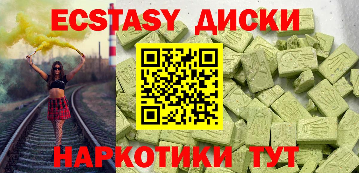 Ecstasy Cube Новокуйбышевск