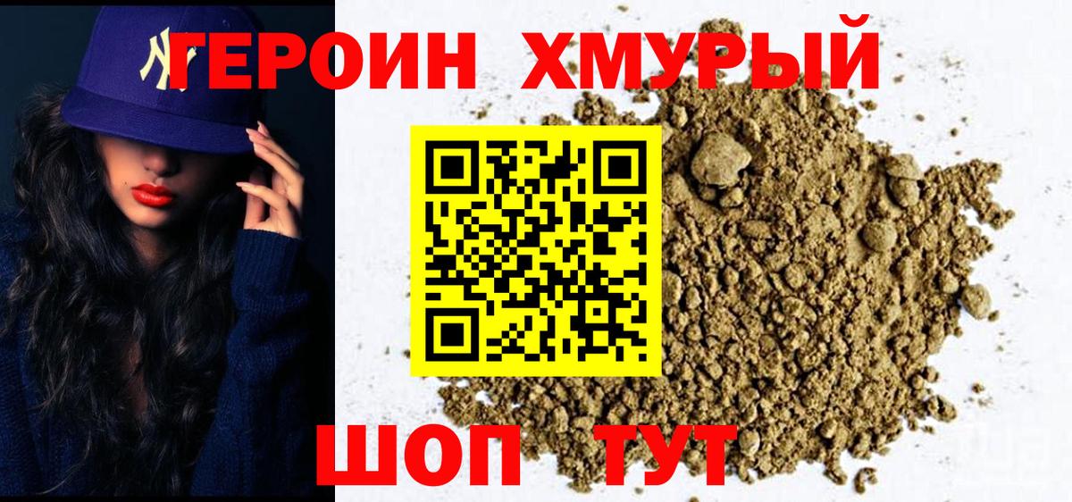 ГЕРОИН VHQ  ГЕРОИН  Новокуйбышевск  Вход с VPN 