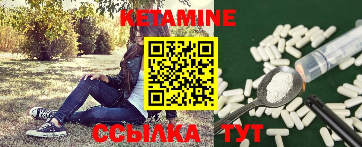 КЕТАМИН VHQ  Вход с VPN  Новокуйбышевск 