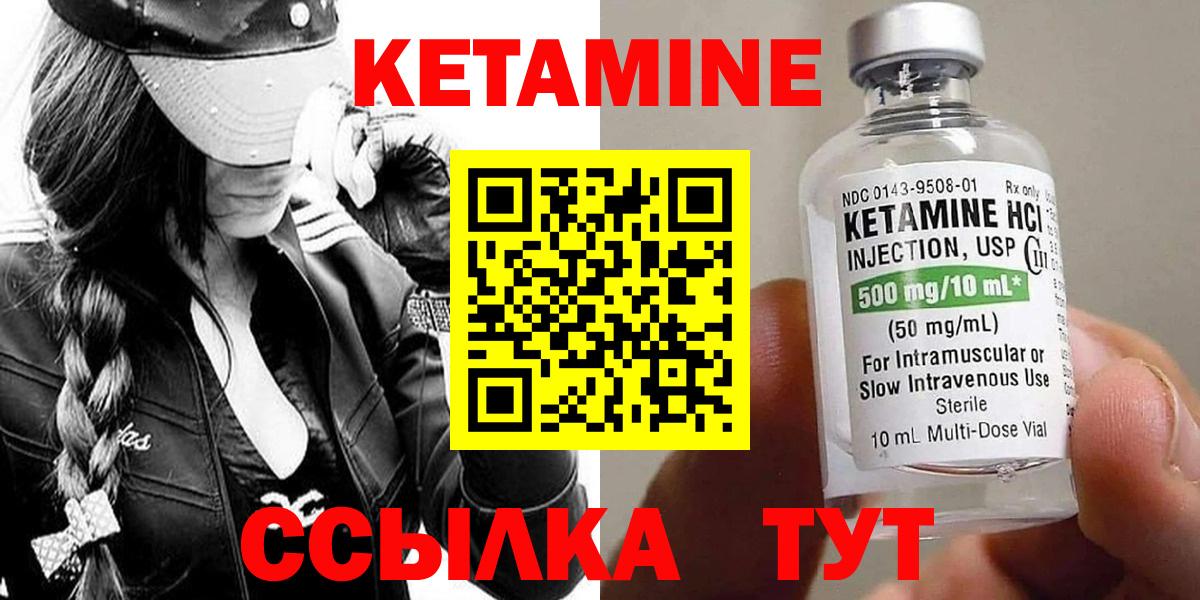 Кетамин ketamine Новокуйбышевск