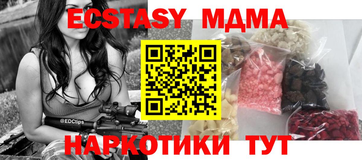 MDMA Molly Новокуйбышевск