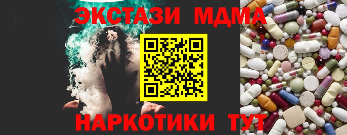 MDMA VHQ  MDMA  Новокуйбышевск  МДМА crystal  Вход с VPN 