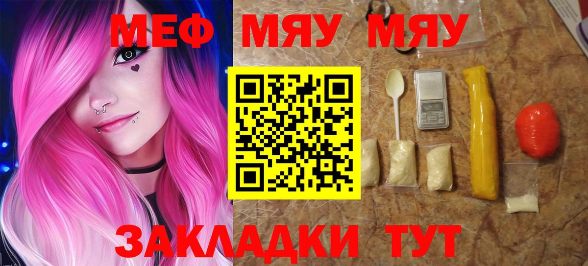 Новокуйбышевск  Меф мука  Вход с VPN 