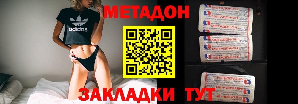 Метадон белоснежный Новокуйбышевск