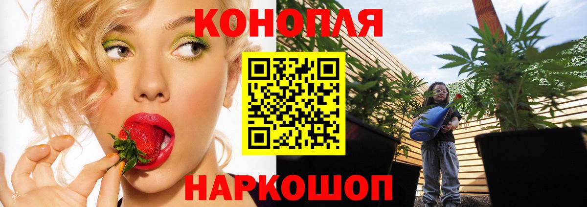 МАРИХУАНА Ganja Новокуйбышевск